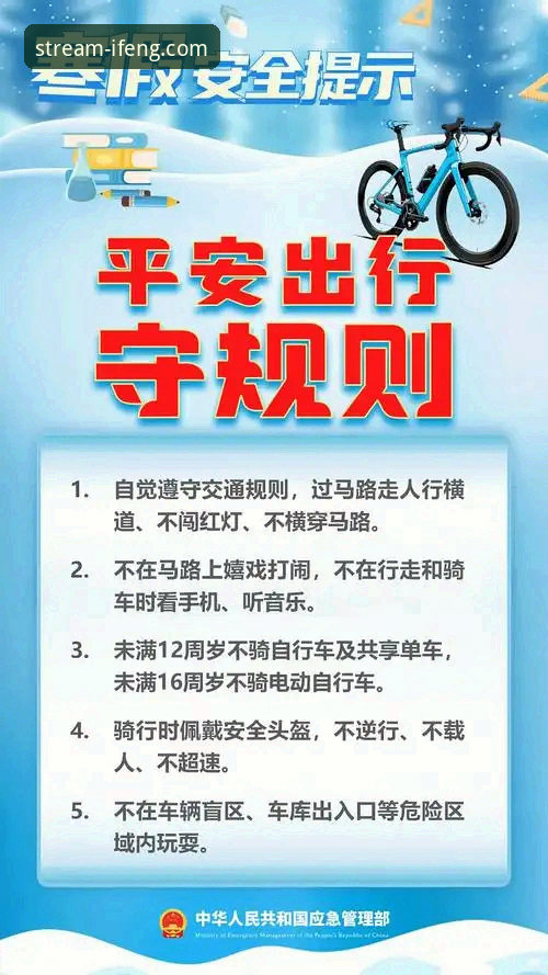 凤凰体育安全吗攻略 凤凰体育平台安全使用全攻略详解