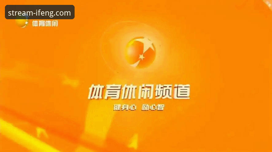为什么凤凰体育直播免费观看成为体育爱好者的首选？