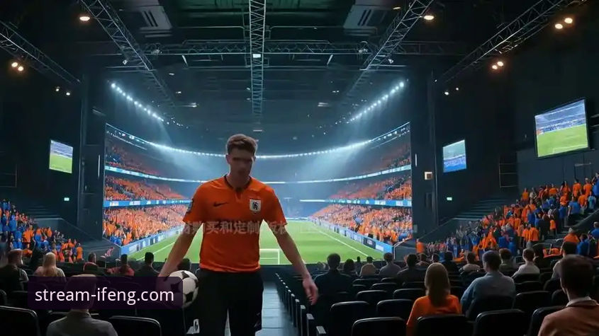揭秘凤凰体育平台背后技术：热门体育赛事直播流畅度与画质深度评测