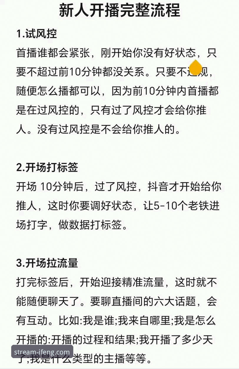 凤凰体育直播平台新手使用教程：如何找到最适合你的高清赛事频道